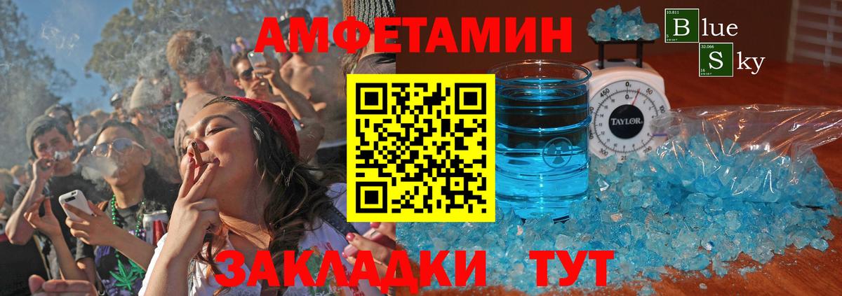 Amphetamine Premium Усинск