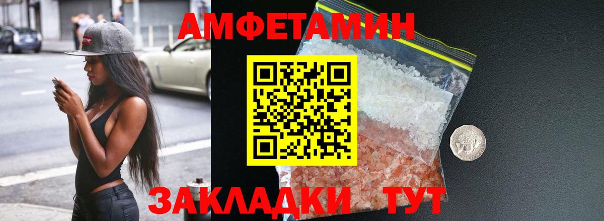 Усинск  Амфетамин  Вход с VPN  Amphetamine Premium  АМФЕТАМИН 