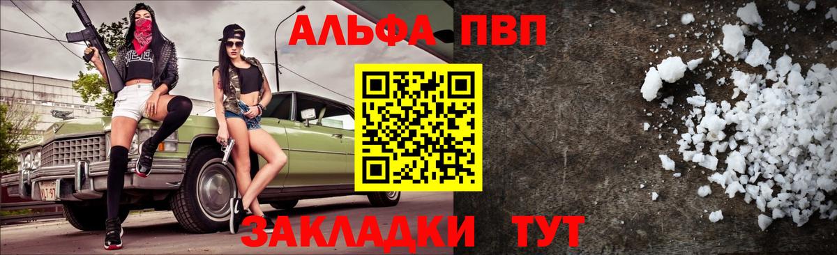 Усинск  Альфа ПВП Соль  Alpha PVP  купить наркотики сайты  Альфа ПВП СК  Вход с VPN 