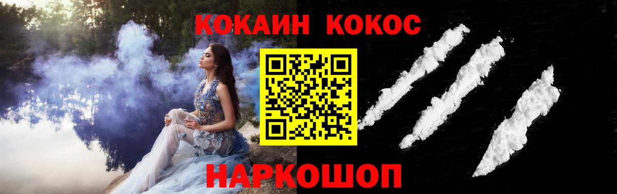 Усинск  Cocaine Columbia  что такое   КОКАИН Колумбийский  Вход с VPN 