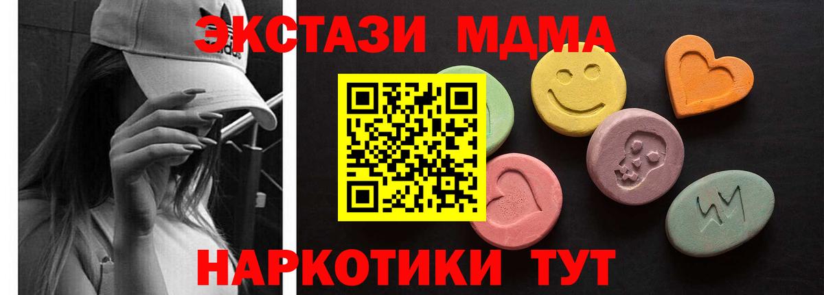 Экстази MDMA Усинск