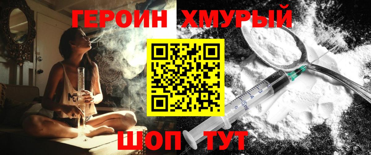 Усинск  Героин Афган  Вход с VPN 