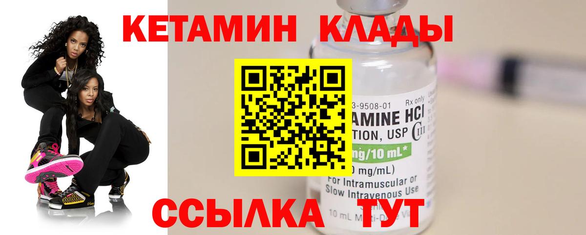 Кетамин ketamine  Вход с VPN  Усинск 