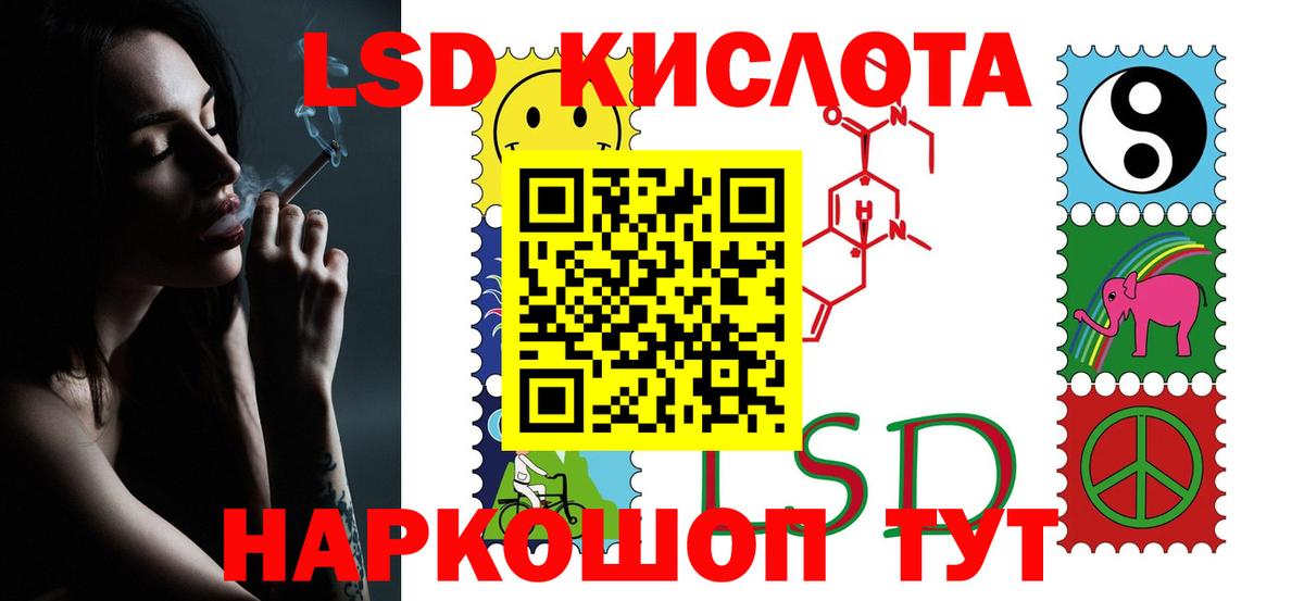 LSD-25 экстази ecstasy  LSD-25 экстази кислота  Вход с VPN  Усинск 
