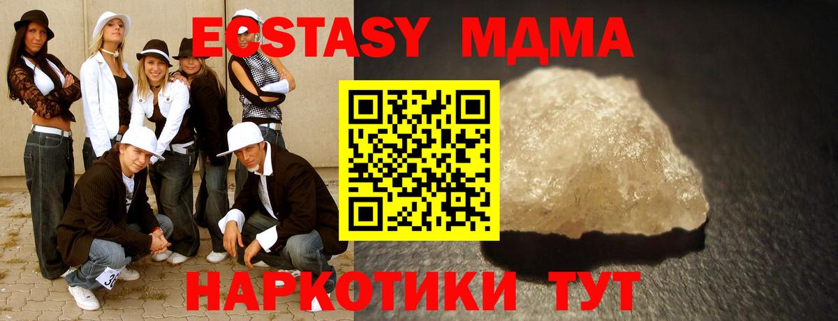 MDMA VHQ  МДМА молли  Усинск  МДМА  Вход с VPN 