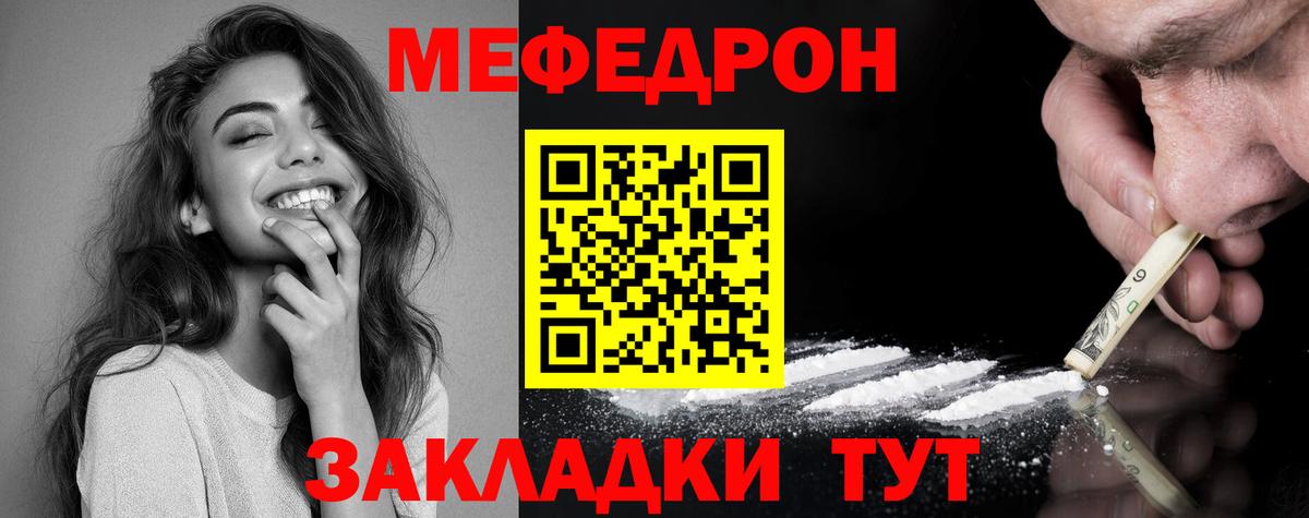 МЕФ кристаллы Усинск