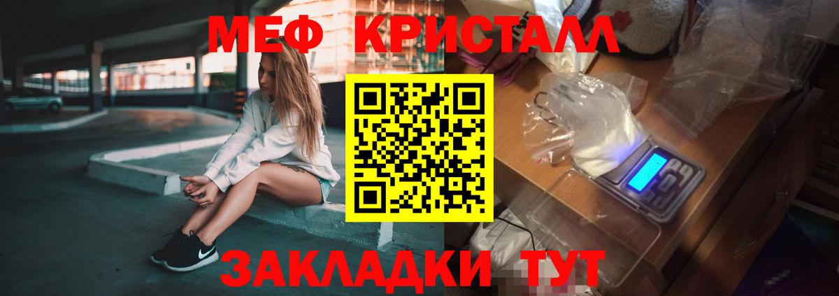 Усинск  МЕФ  Вход с VPN  МЕФ  Мефедрон mephedrone  МЯУ-МЯУ мука 