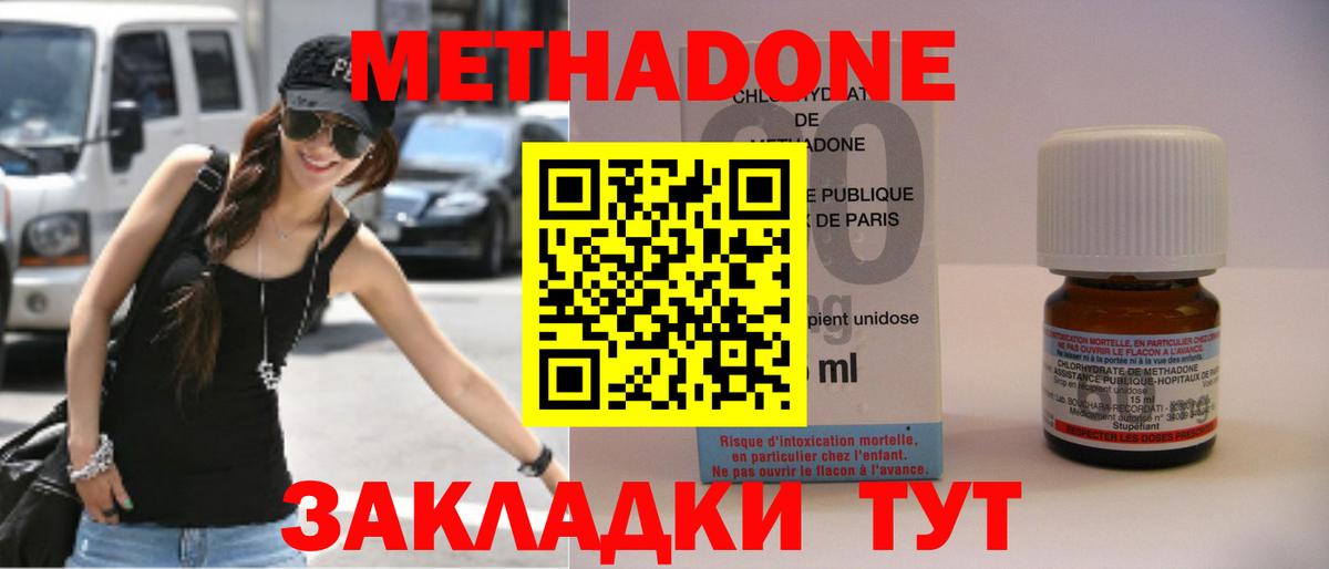 МЕТАДОН мёд Усинск