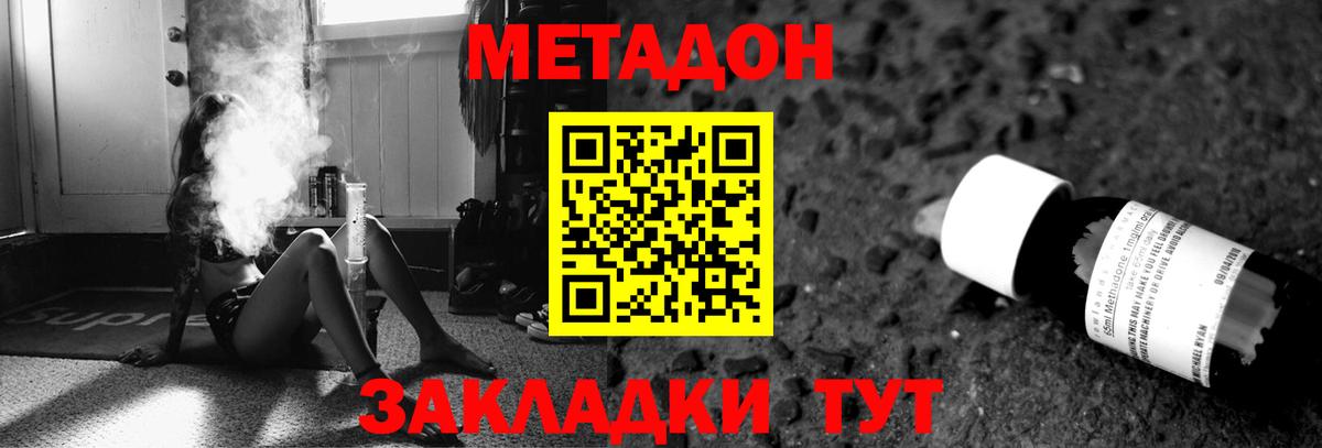 МЕТАДОН белоснежный  hydra вход  Усинск  площадка как зайти  Метадон methadone  Вход с VPN 