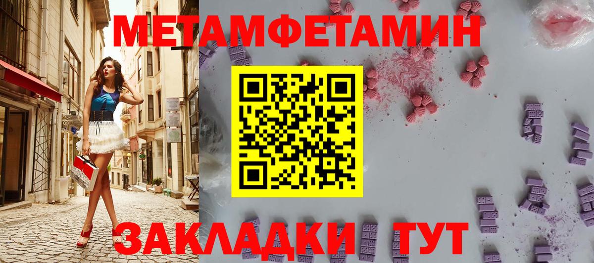 Первитин винт Усинск