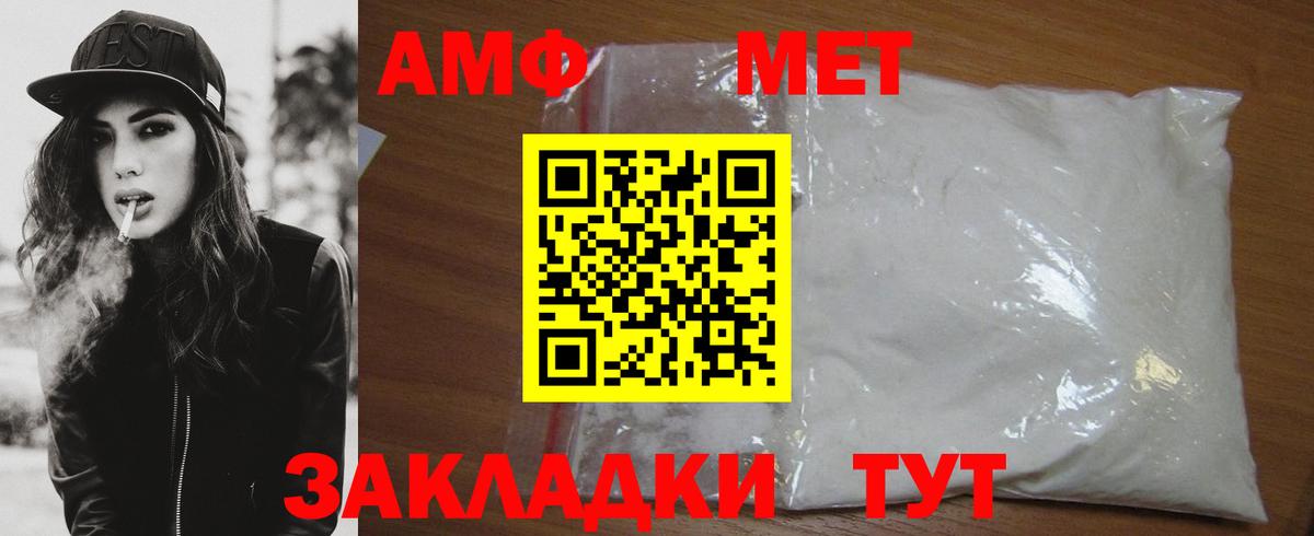 Усинск  МЕТАМФЕТАМИН Декстрометамфетамин 99.9%  Вход с VPN  МЕТАМФЕТАМИН Декстрометамфетамин 99.9% 